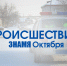 Криминальная сводка Пластовского района с 13 по 19 ноября - Знамя Октября