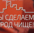 График выездной работы специалистов  ООО «Центр коммунального сервиса» - Газета Знамя Октября
