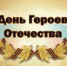 Уважаемые жители Пластовского района! - Пластовский район