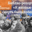 "Слава и тебе, великий город, 
Сливший воедино фронт и тыл. 
В небывалых трудностях который
Выстоял. Сражался. Победил"

          2020 год - особый год для России. 9 мая наша страна будет праздновать 75-летие Победы в Великой Отечественной войне. Дорогой ценой досталась нашему народу Победа. Годы лишений, горя, тяжёлого труда... Мы не имеем права забывать об этих днях. И будем хранить память об этих событиях в наших сердцах. - Управление культуры, спорта и молодёжной политики