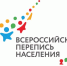 Викторина о переписи населения - Газета Знамя Октября