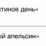 Онлайн-театр 8 апреля 2020 г - Газета Знамя Октября