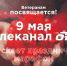 Ветеранам посвящается! - Газета Знамя Октября