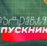 Самоизоляция не повод отменять поздравления! - Газета Знамя Октября