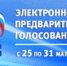 В нем участвуют 269 кандидатов, многие из которых - врачи, учителя, представители некоммерческих организаций и индивидуальные предприниматели. - Пластовский район