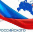 Поздравления с Днем российского предпринимательства - Пластовский район