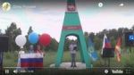 Накануне празднования Дня России Управление культуры, спорта и молодежной политики Пластовского муниципального района в рамках акции "Флаги России" подняли флаг на месте географического центра Южного Урала.