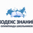 Отдел МВД России по Пластовскому району информирует о проведении олимпиады школьников в Омской Академии МВД России «Кодекс знаний» - Пластовский район