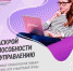 Участникам бизнес-игры предстоит стать ТОП-менеджерами виртуальной компании и развивать ее в условиях конкуренции. Победителей и финалистов ждут дополнительные баллы при поступлении на программы ВУЗов-партнеров, стажировка в ведущих российских компаниях,  ценные призы и другие приятные поощрения - Пластовский район