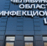 Студотряды Южного Урала помогают подготовить новую инфекционную больницу к открытию - Газета Знамя Октября
