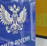 Почта России подготовилась к сезону распродаж, который начался с середины ноября. Компания готова к приему увеличенного потока трансграничной почты и к оперативной доставке внутри страны. Принятые меры помогут в сжатые сроки доставить заказы южноуральцев, сделанные как в иностранных, так и в российских интернет-магазинах. - Пластовский район