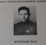 Почетный знак имени Хохрякова - Газета Знамя Октября