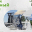 «Символы Южного Урала»: стартовал финал уникального конкурса - Газета Знамя Октября