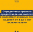 С 1 апреля южноуральские семьи будут получать пособие на детей от 3 до 7 лет по новым правилам - Газета Знамя Октября