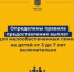 Правительством Российской Федерации утверждены правила назначения пособия для малообеспеченных семей на детей от 3 до 7 лет включительно. Правила начнут действовать 1 апреля. В соответствии с указом Президента Российской Федерации пособие будет назначаться в размере 50, 75 и 100% от регионального прожиточного минимума. - Пластовский район
