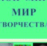 АНОНС! В Пластовском районном музее  7 апреля в 14.00  состоится открытие персональной выставки "Мой мир- мир творчества" Юлии  Савенковой . - Управление культуры, спорта и молодёжной политики