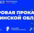 Мероприятие организовано АНО «Цифровая экономика» совместно с минцифрой Челябинской области. За два дня участникам предстоит сформировать инициативы, которые станут основой для программ цифровой трансформации приоритетных отраслей экономики региона, главной целью которых является улучшение работы госорганов и повышение качества жизни населения - Пластовский район