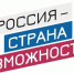 Осталась неделя до окончания подачи заявок: регистрации на конкурс «Лидеры России» пришли из всех 85 регионов страны - Газета Знамя Октября