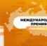 В период с 18 мая по 5 декабря 2021 года проходит Международная Премия «#МЫВМЕСТЕ». Об этом сообщает Главное Управление Молодежной политики Челябинской области. - Управление культуры, спорта и молодёжной политики