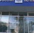 С 1 июля 2021 г. Почта России повысит минимальный размер оклада. В результате заработная плата сотрудников, которых коснется программа, увеличится в среднем на 10%. Затраты на программу повышения минимальных окладов составят более 2 млрд руб. до конца 2021 г., изменение затронет 138 тысяч сотрудников. - Пластовский район
