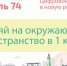 Голосуем за музей! - Газета Знамя Октября