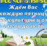 Уважаемые жители Пластовского района!
Центральная библиотека приглашает всех желающих в августе посетить летний читальный зал. - Управление культуры, спорта и молодёжной политики