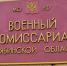 Объявлен набор граждан в мобилизационный людской резерв - Газета Знамя Октября