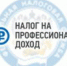 Уважаемые жители Пластовского района,желающие зарегистрироваться в качестве самозанятых граждан! - Пластовский район