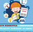 Итоги конкурса - Центр занятости населения
