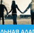 Социальная адаптация - Центр занятости населения