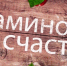 ПОЛОЖЕНИЕ о проведении районного фотоконкурса «Мамино счастье», посвященного Дню Матери - Газета Знамя Октября
