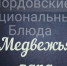 Неделя национальных культур - МЦБС г. Пласт