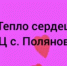 Международный день инвалидов - МЦБС г. Пласт