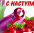 Приближается день 8 марта - очень добрый и радостный весенний праздник. В этот день очень хочется удивить и порадовать интересным подарком свою маму, бабушку, сестренку. А, как известно, лучший подарок - это подарок, сделанный своими руками. Предлагаем вашему вниманию мастер-класс по изготовлению подарка, который подготовили сотрудники детской библиотеки - Управление культуры, спорта и молодёжной политики