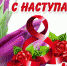 Подарок к 8 Марта !!! - МЦБС г. Пласт