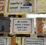 В Центральной библиотеке  г.Пласта к  юбилею советского и российского  писателя Владимира Семеновича  Маканина (1937-2017) оформлена книжная выставка «Линия судьбы и  линия жизни». - Управление культуры, спорта и молодёжной политики