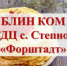 Онлайн-флешмоб в рамках акции "Культура школьникам" - Управление культуры, спорта и молодёжной политики