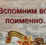 Великая Отечественная война оставила неизгладимый след в судьбе и памяти нашего народа. В «Историко-краеведческом музее» села Степного бережно хранится память об участниках той страшной войны, о судьбе тех, кто пропал без вести, и кому посчастливилось вернуться в родное село. - Управление культуры, спорта и молодёжной политики