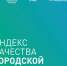 В 12 городах Челябинской области городская среда признана благоприятной для жизни - Газета Знамя Октября