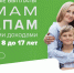 Семьи с невысокими доходами могут оформить ежемесячные выплаты на детей от 8 до 17 лет. - Центр занятости населения