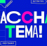 Учитель из Челябинска поборется за место ведущей на федеральном канале - Газета Знамя Октября