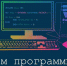 Поздравление губернатора Челябинской области Алексея Текслера с Днем программиста - Газета Знамя Октября