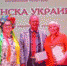 Сегодня, 17 сентября, в Доме дружбы народов г.Челябинск, прошла  торжественная церемония награждения участников областного фестиваля-конкурса национальных культур «Радянска Украина». - Управление культуры, спорта и молодёжной политики