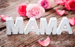 Мама – это...