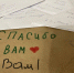 Россия. В этом слове огонь и сила - Газета Знамя Октября