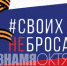Детям военнослужащих - Газета Знамя Октября