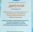 Мотор Центра творчества - Газета Знамя Октября