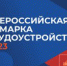 В этом году впервые пройдет Всероссийская ярмарка трудоустройства. Это масштабное событие объединит работодателей и соискателей всей страны. Запланировано два этапа. Региональный пройдет 14-15 апреля во всех субъектах РФ в традиционном формате. Федеральный этап запланирован на 23 июня. - Пластовский район