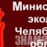 Министерство экологии нашло загрязнителя после сообщения в ПОС - Газета Знамя Октября