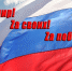 Своих не бросаем - Газета Знамя Октября